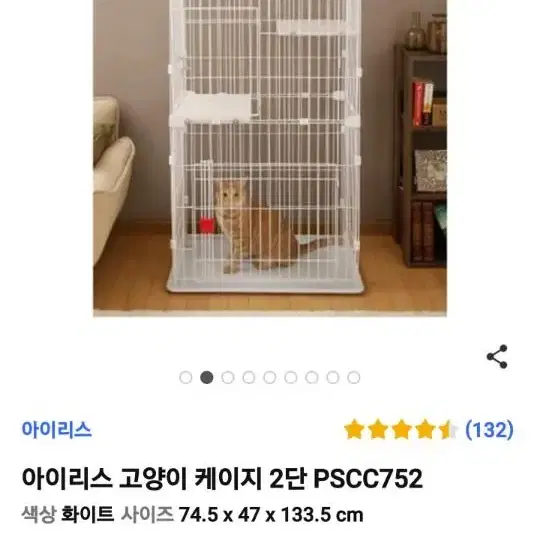 고양이 철장케이지 2단