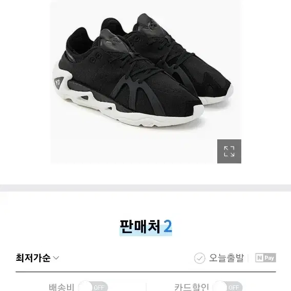 Y-3 FYW S-97 로고 스니커즈