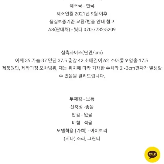 [새상품] 빛다 색감천재 크롭티