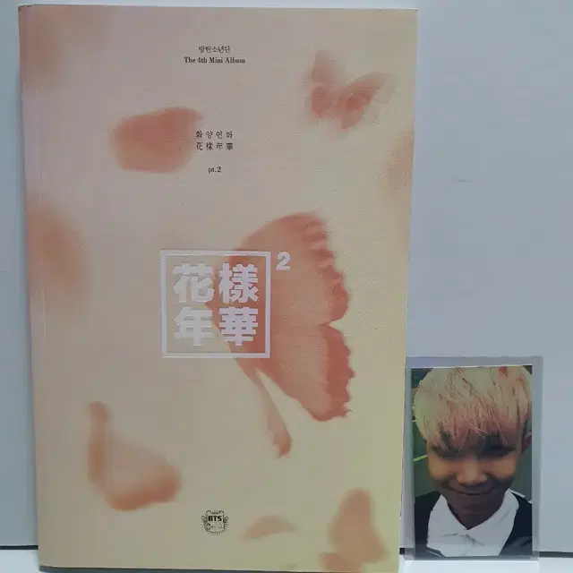 방탄 화양연화 앨범+포카 남준