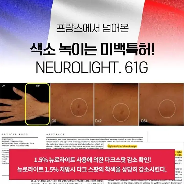 다크스팟아이크림