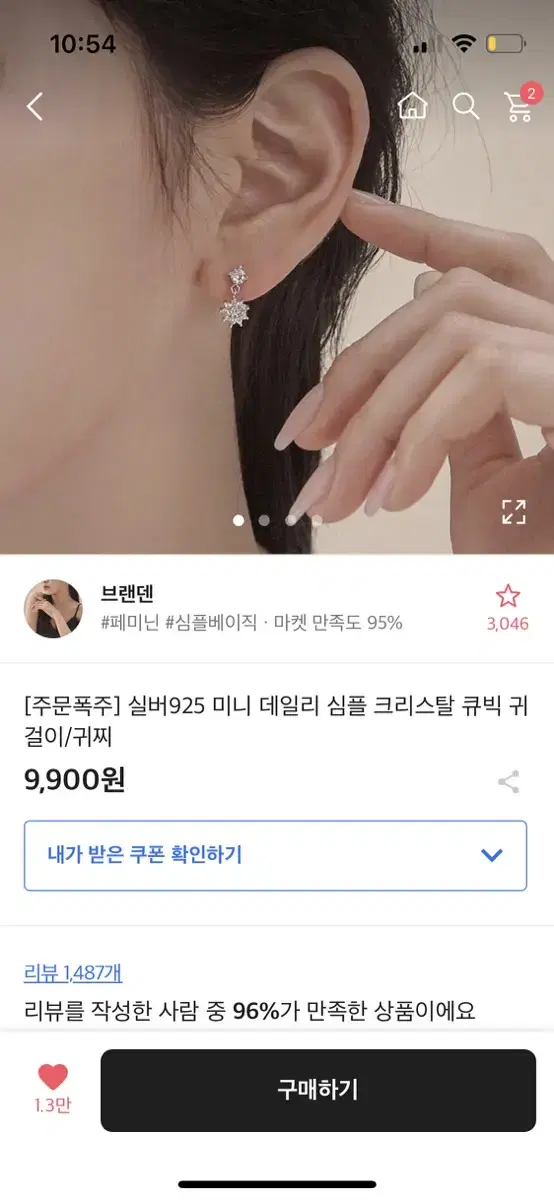 브랜덴 크리스탈 큐빅 귀걸이 정다윤 귀걸이 새상품