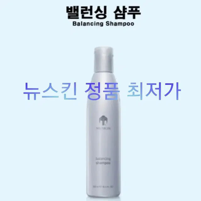 뉴스킨 밸런싱 샴푸 250ml