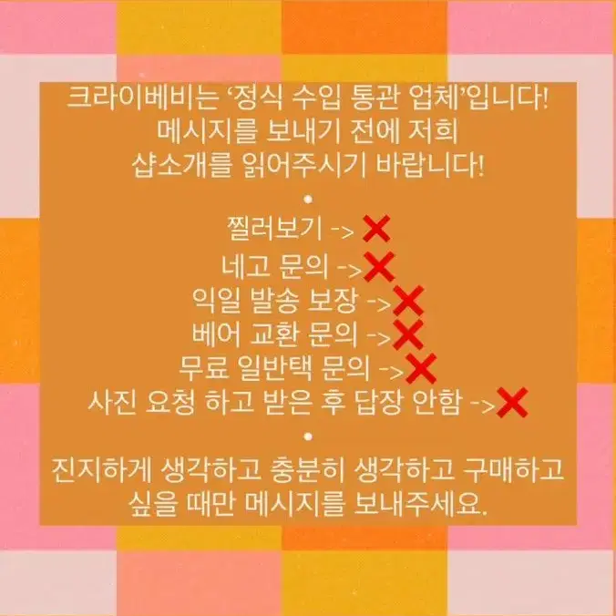 (무료배송) 보이즈베어 캔디 쪼꼬미