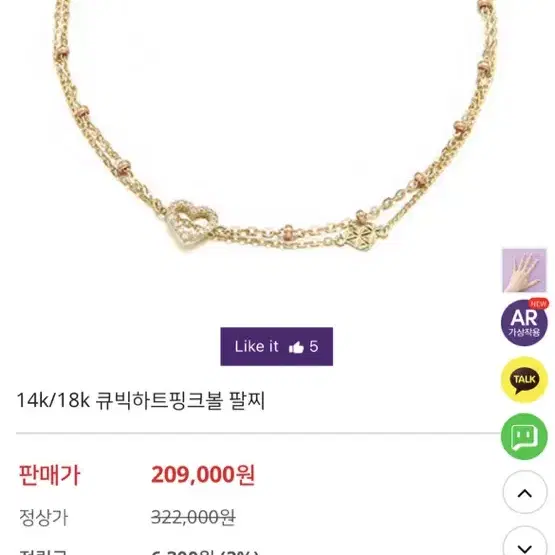 새상품) 14k 큐빅하트핑크볼 이중체인 팔찌