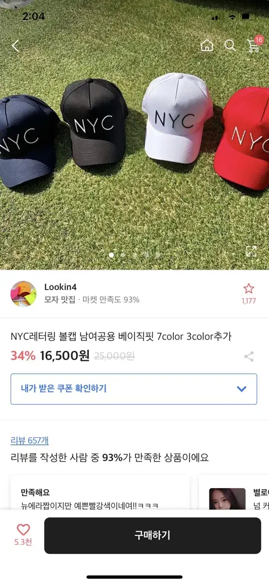 NYC모자