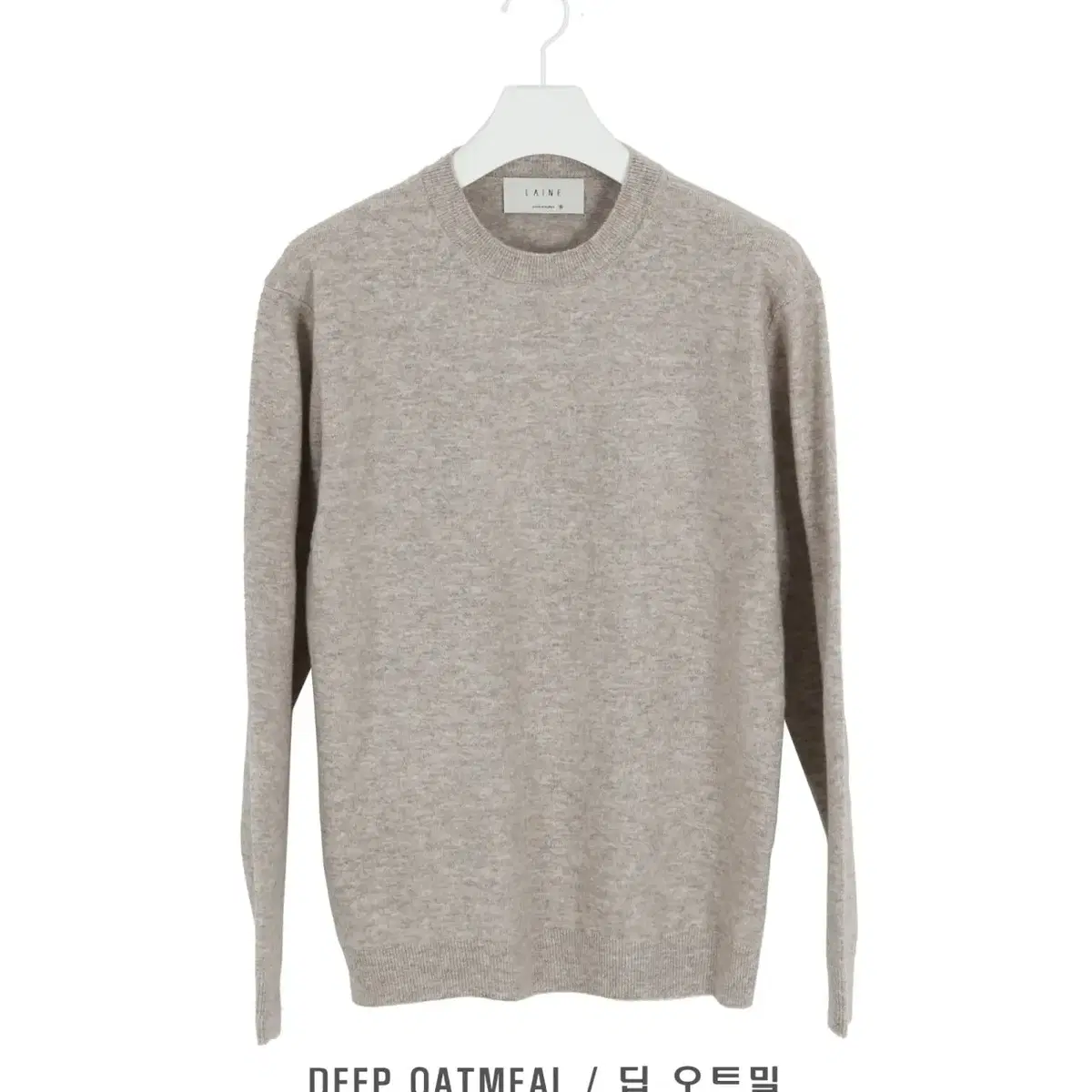 [ 번장단독 SALE 14.900 ] LAINE 프리미엄 캐시 라운드니트