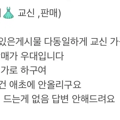 에이블리 교신 판매 해여!!