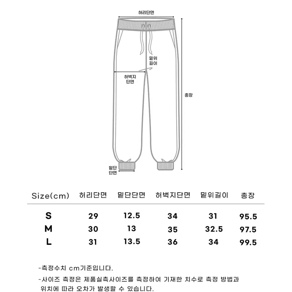 [새상품] 네버 이너프 스웨트 세트(맨투맨 + 조거팬츠)