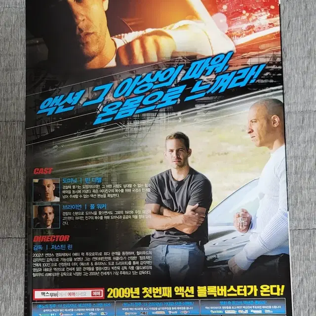 [영화팜플렛] 분노의 질주 더 오리지널 전단지 (2009) 빈디젤 폴워커