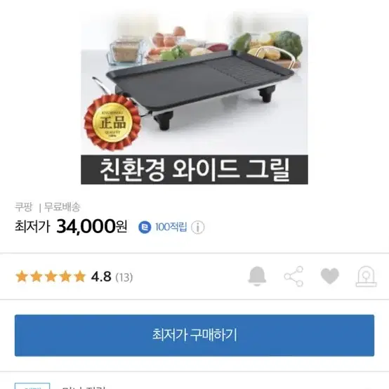 키친아트 KP-3040 와이드 그릴