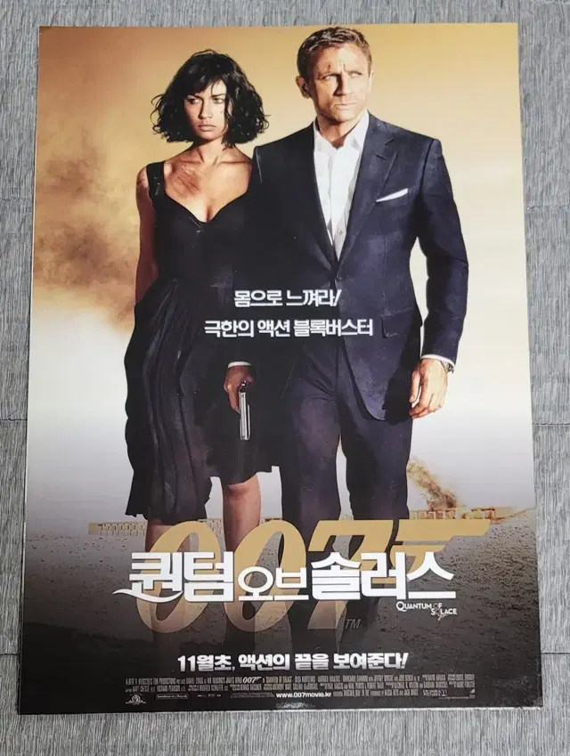 [영화팜플렛] 007 퀀텀 오브 솔러스 전단지 (2008) 다니엘크레이그