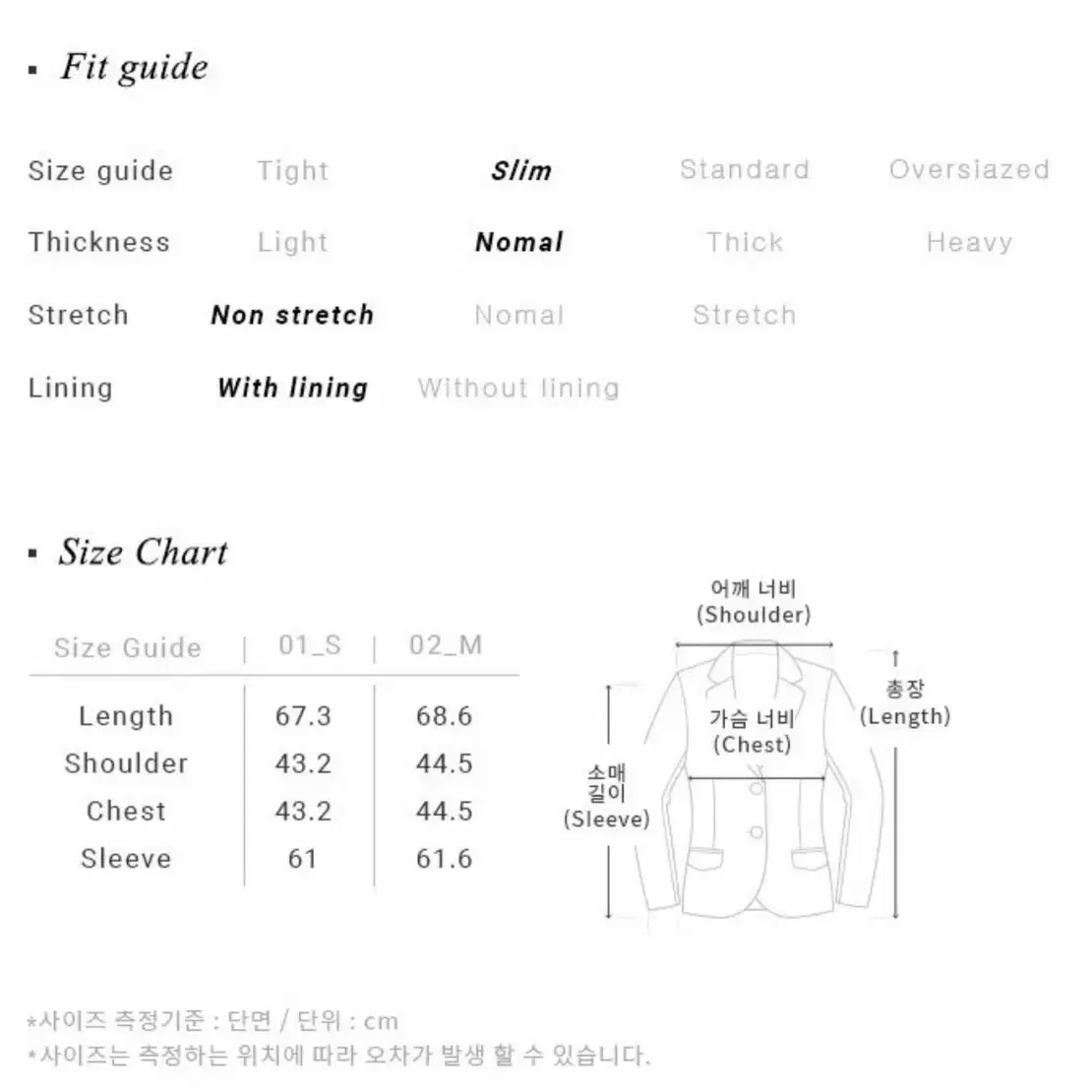 루에브르 울자켓