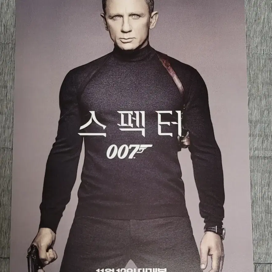 [영화팜플렛] 007 스펙터 전단지 (2015) 다니엘크레이그 레아세이두