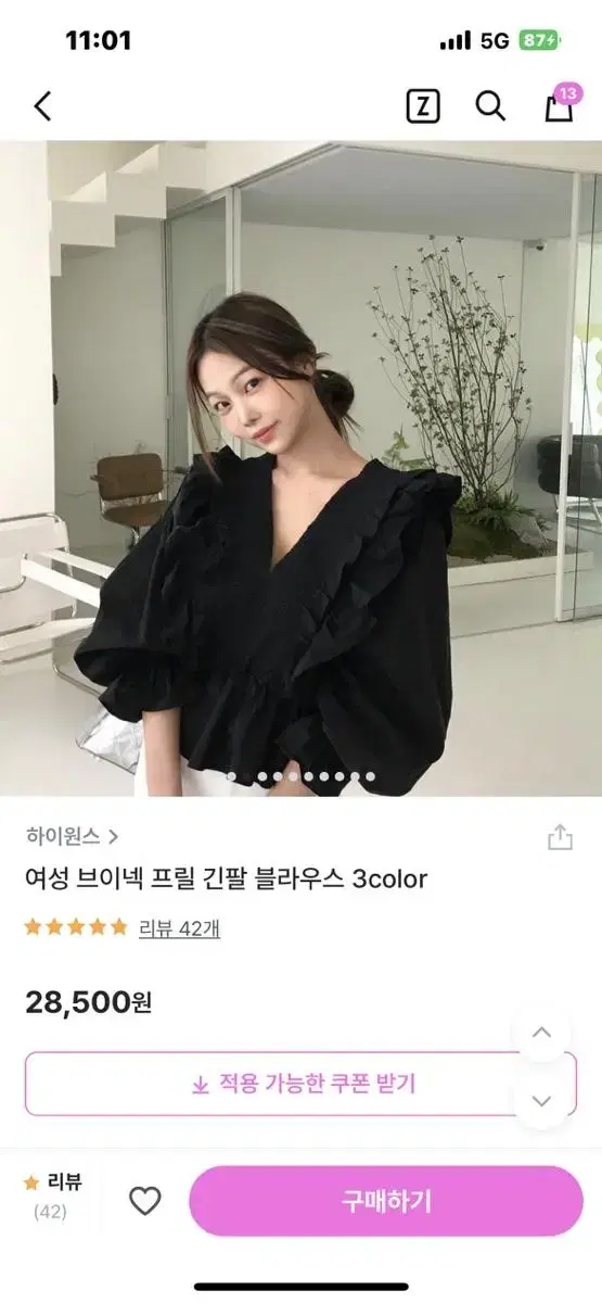 하이원스 브이넥 프릴 긴팔블라우스