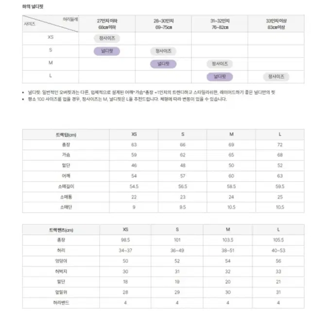 널디 dna 트랙팬츠 크림 색상 s 새제품 판매합니다