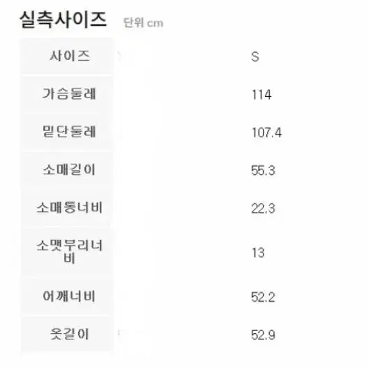 에잇세컨즈 트위드자켓/풀택새제품