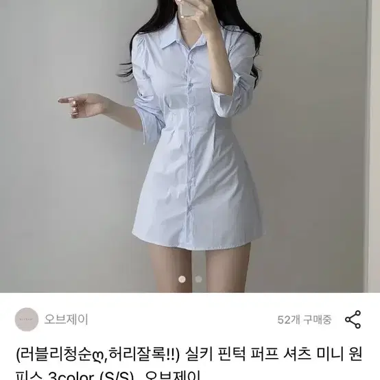 오브제이 셔츠원피스 가디건 세트 팔아요