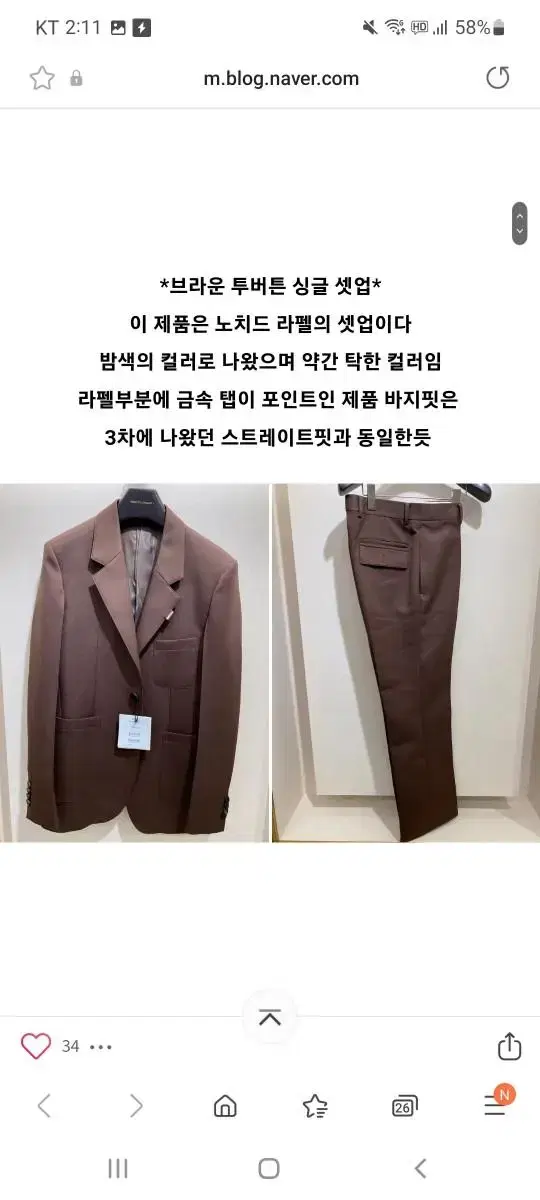 우영미 20fw 브라운 자켓 50사이즈