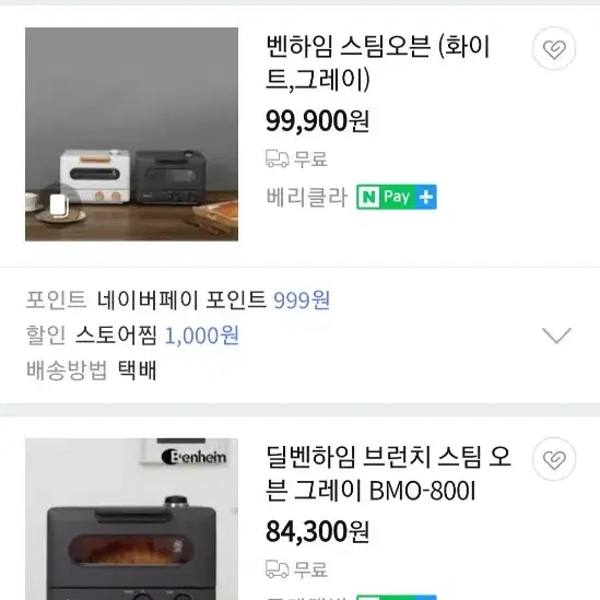 벤하임 스팀오븐