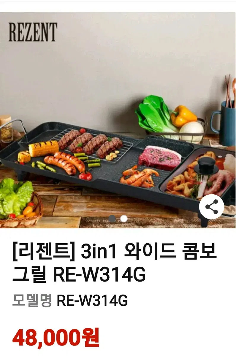 와일드콤보그릴