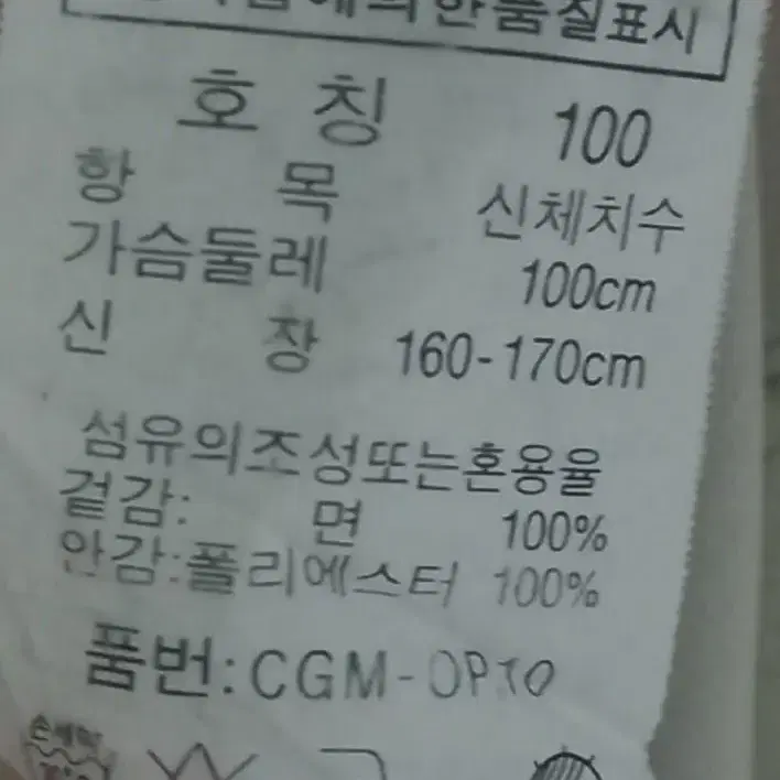 크로커다일 원피스 가디건 100