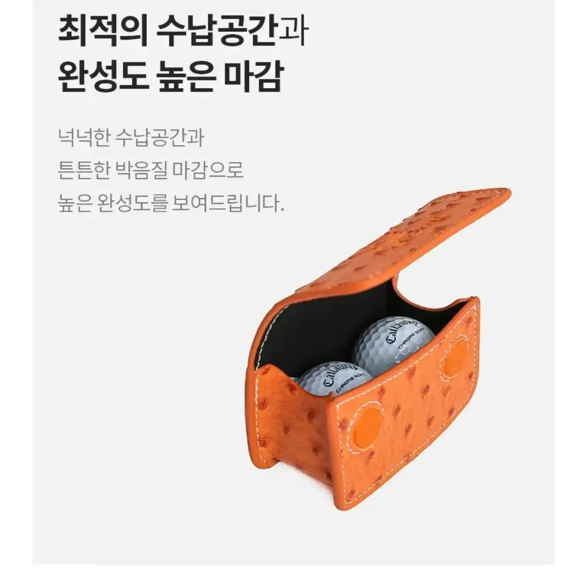 골프공주머니 볼파우치 타조가죽