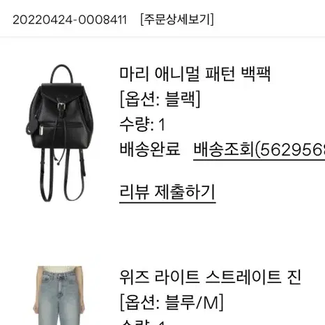 포르테나 청바지