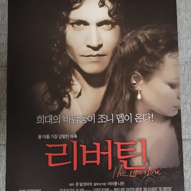 [영화팜플렛] 리버틴 전단지 (2007) 조니뎁 사만다모튼 존말코비치