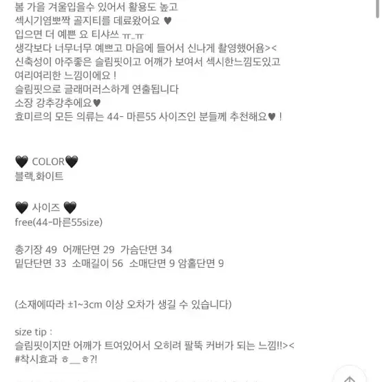 옷장정리) 어깨트임 리본끈 슬림핏 골지티