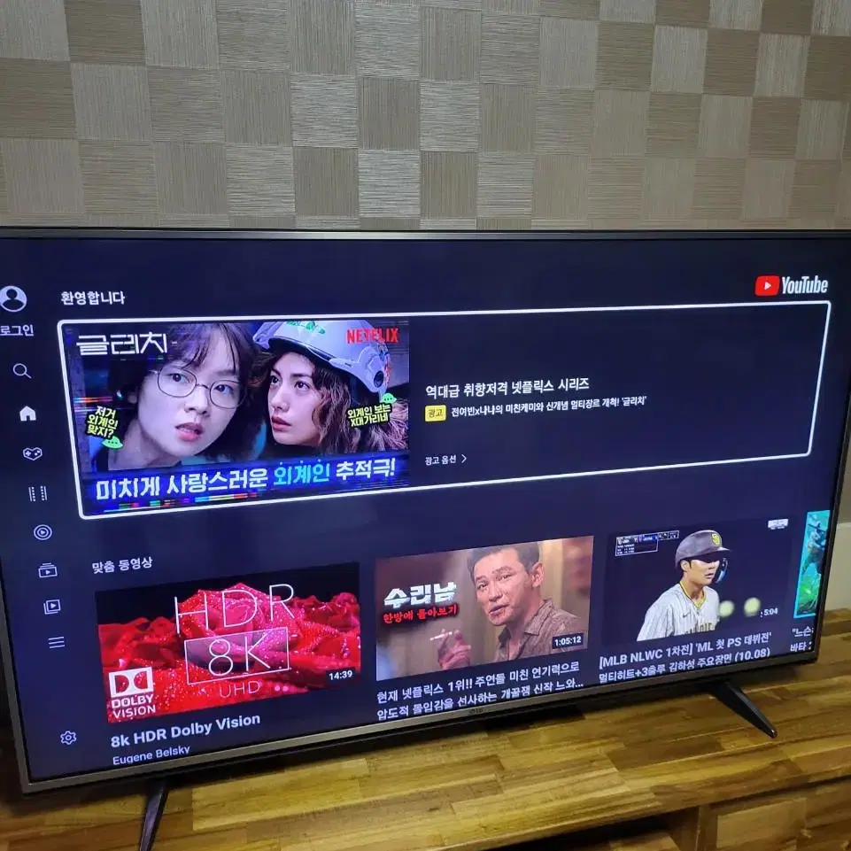 LG 55인치 4K UHD 스마트 TV 팝니다