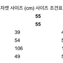 쥬크 ZOOC 트위드 자켓