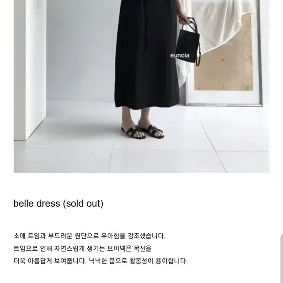 유노이아 belle dress