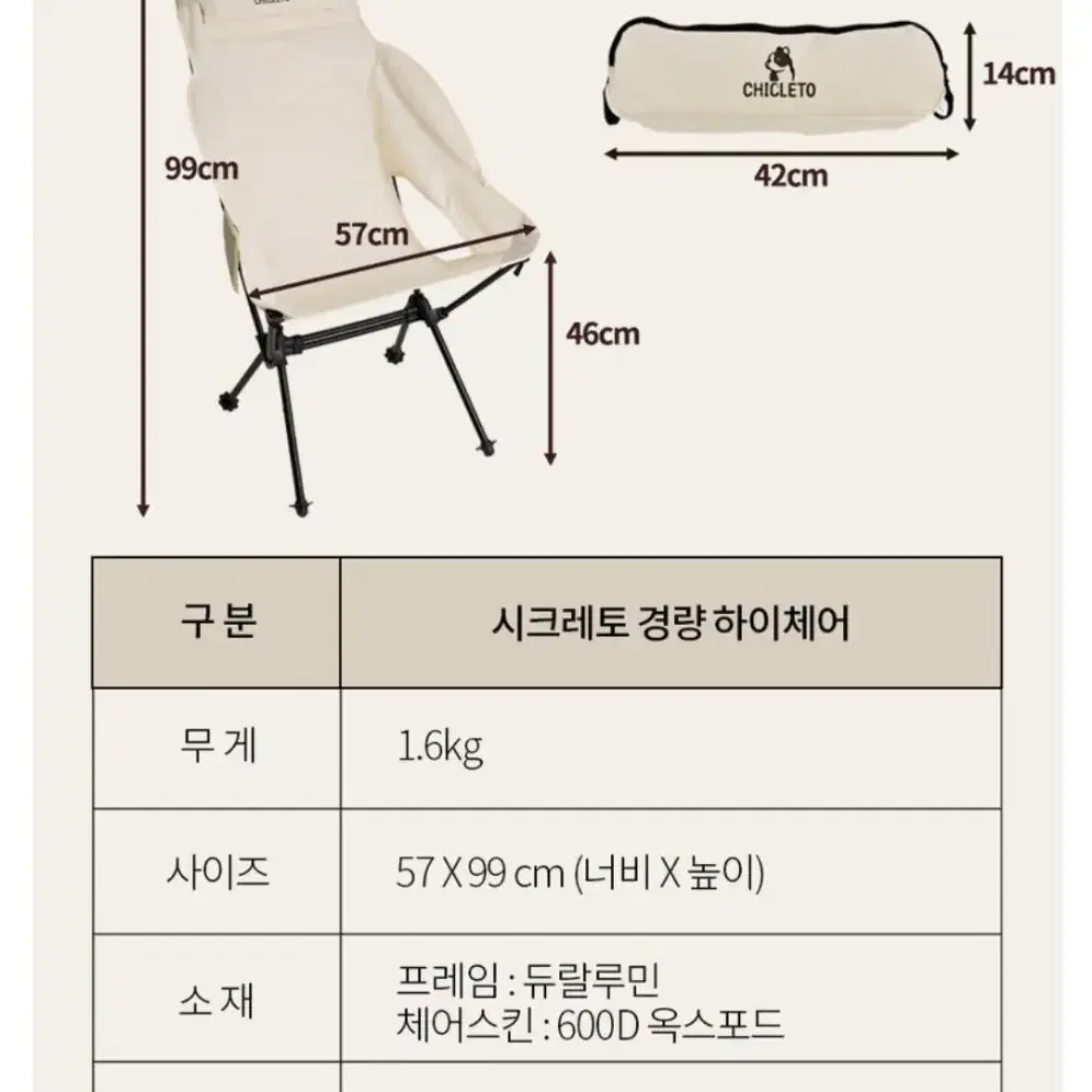 시크레토 캠핑의자 (미사용제품)