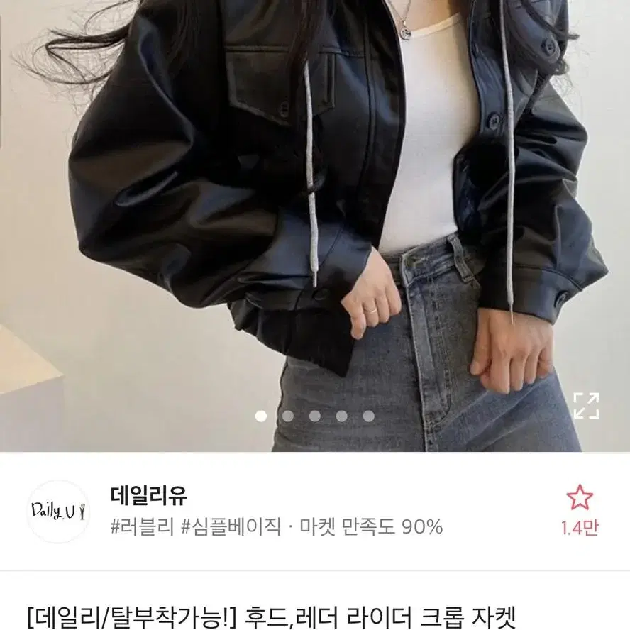 에이블리 라이더 크롭 자켓