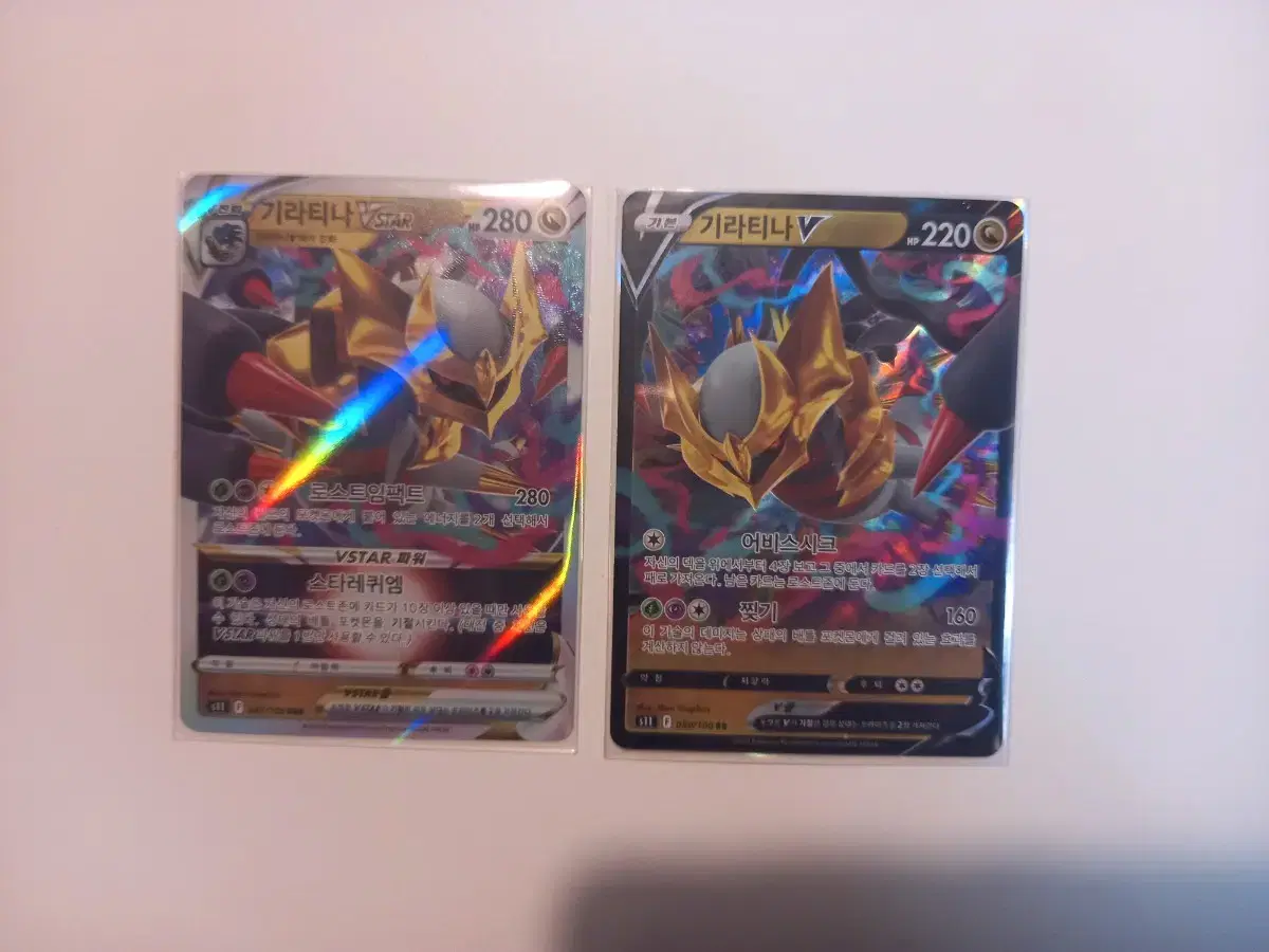 Pokémon Card Giratina Vstar & Vcard