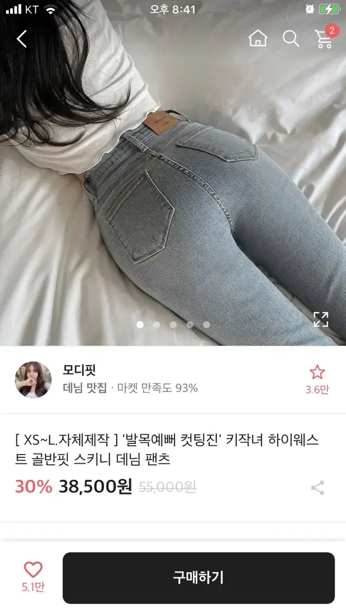 컷팅 발목 스키니 | 브랜드 중고거래 플랫폼, 번개장터