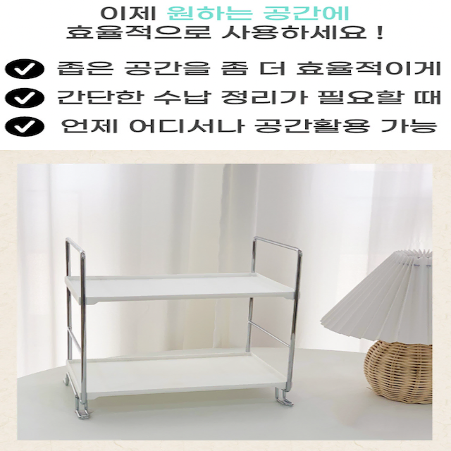 다용도선반 인테리어선반 2단선반 모듈선반 틈새선반 경량선반