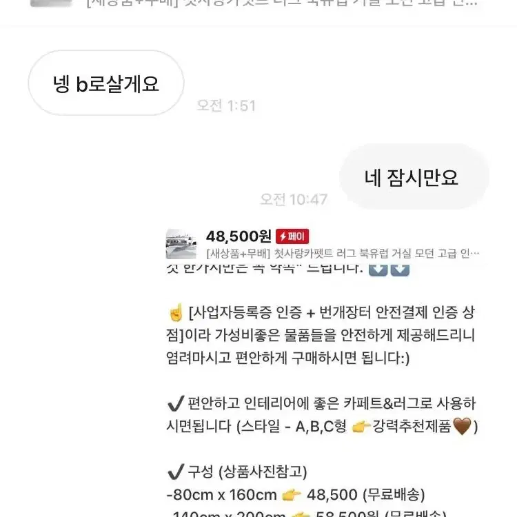 [새상품+무배] 첫사랑카펫트 러그 북유럽 거실 모던 고급 인테리어 카페트