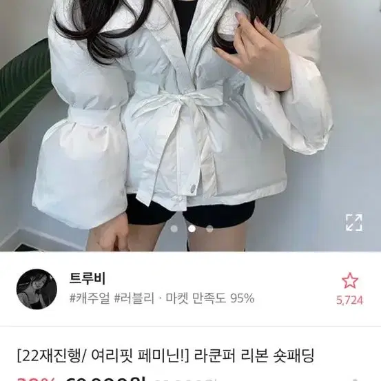 라쿤 퍼 패딩