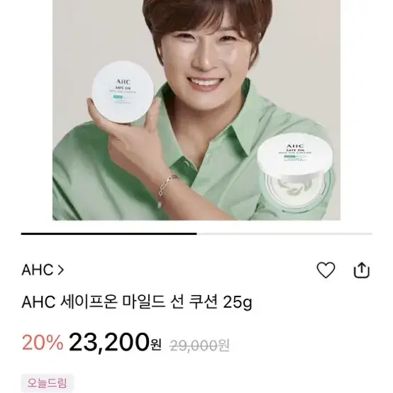 AHC 썬팩트