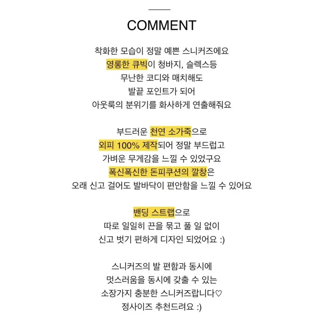 소가죽 큐빅 스니커즈 235