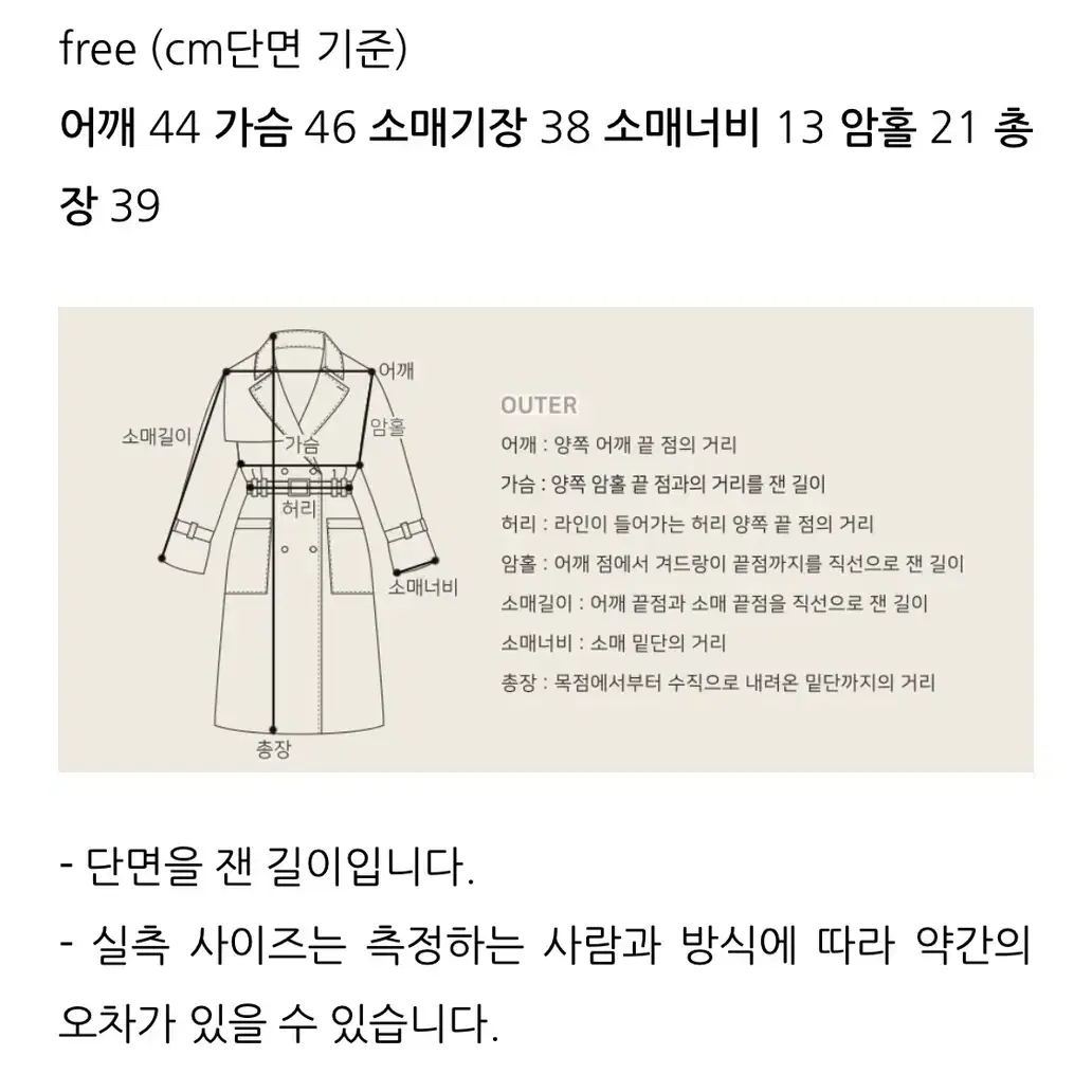 트위드자켓