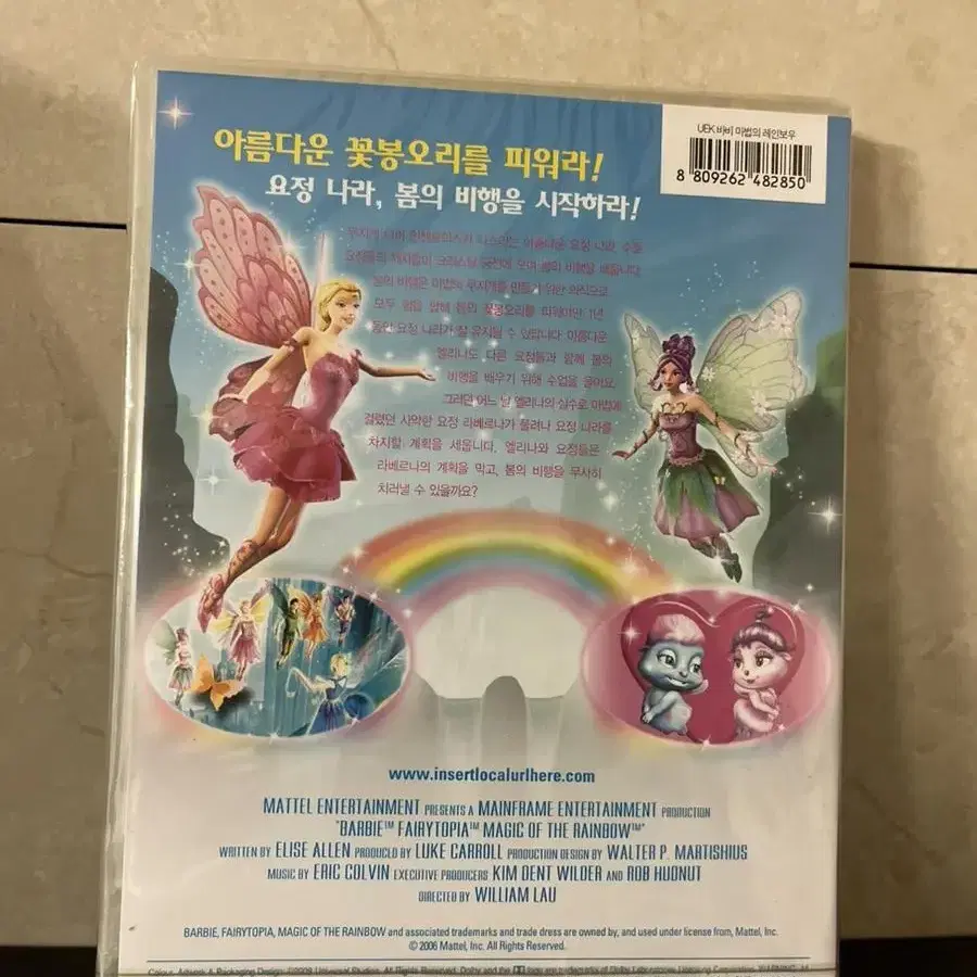 바비 : 마법의 레인보우 (1DISC)  DVD