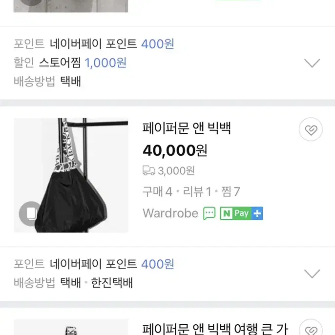 페이퍼문 빅백