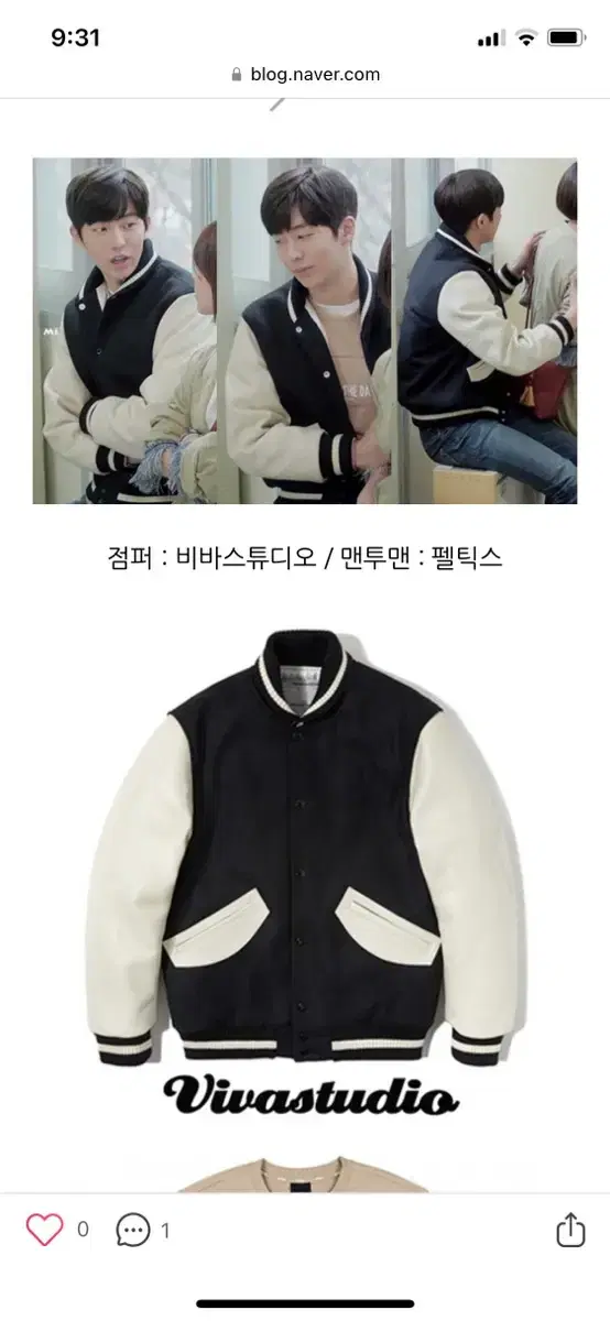 VivaStudio Stadium Jacket (worn by Nam Zuu Hyuk)