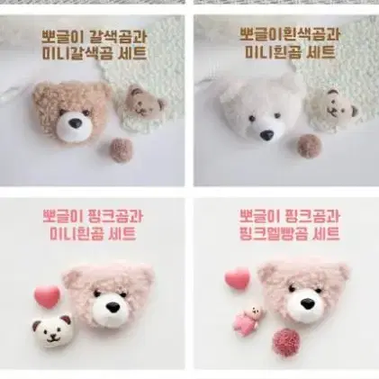 털 크록스 곰 인형 지비츠 세트 털파츠