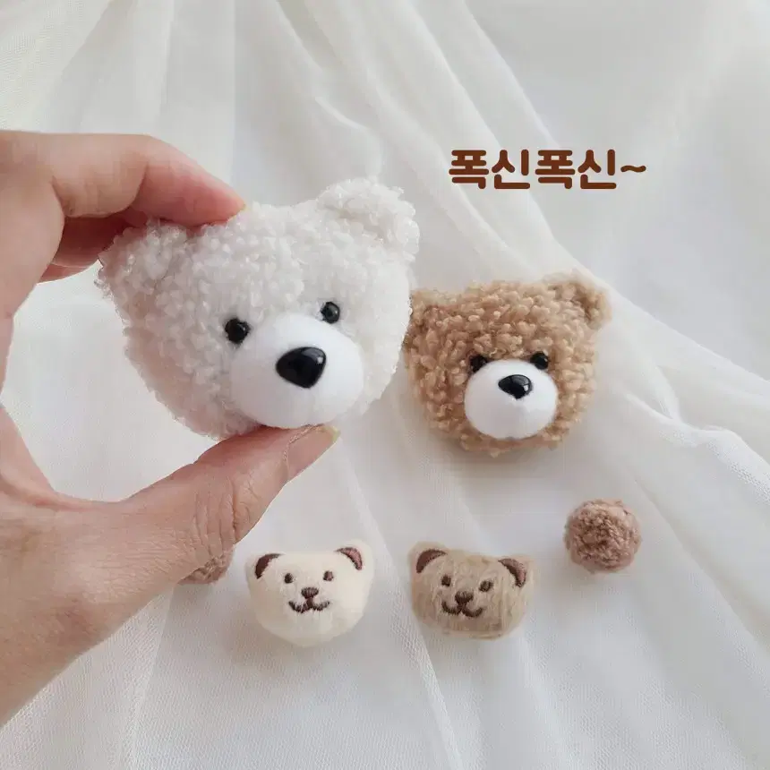 털 크록스 곰 인형 지비츠 세트 털파츠