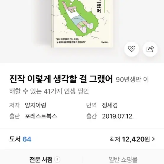 가격내림)거의 새제품 책들 팝니다!