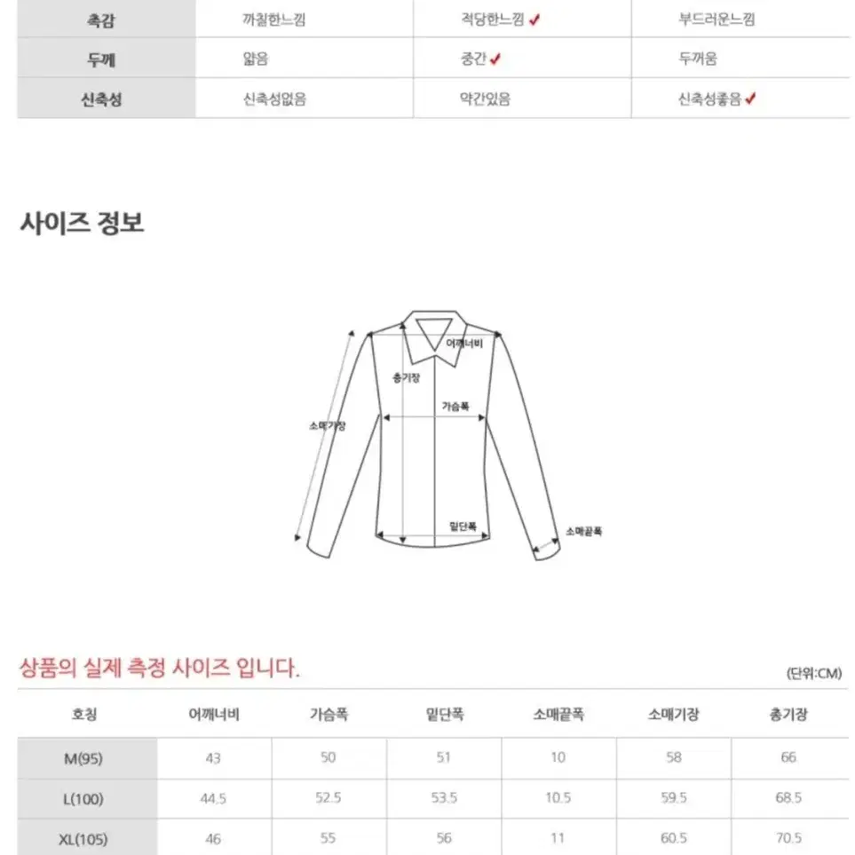 남자골프웨어 일체형 레이어드 기모티셔츠 기능성원단 4100M